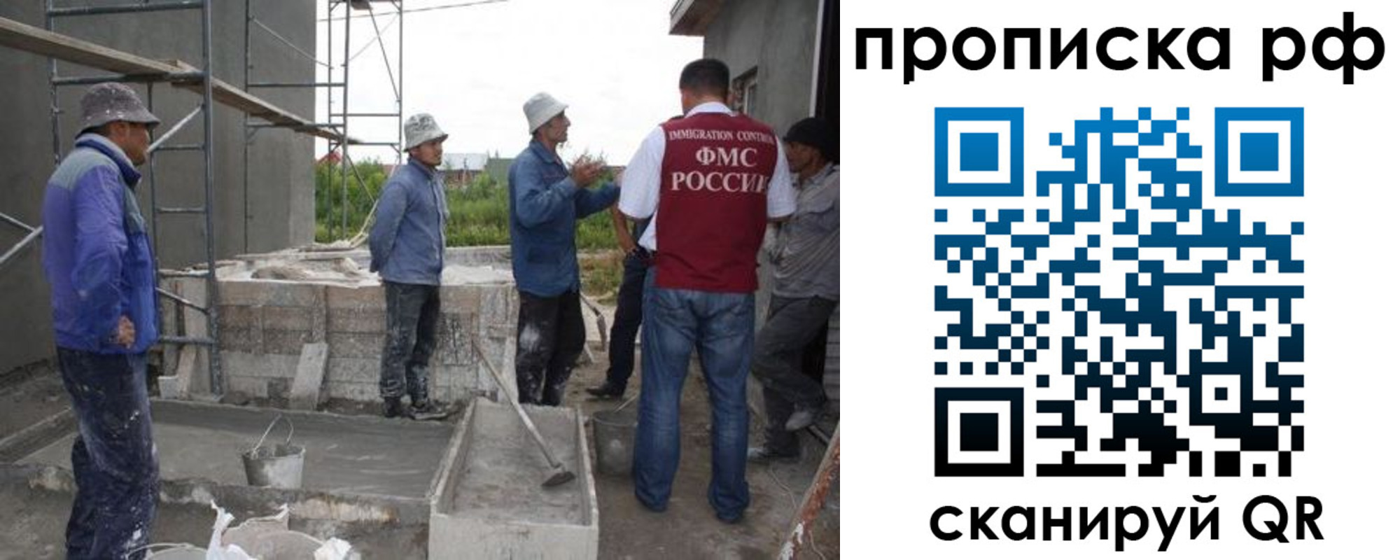 миграционный учет в Шали