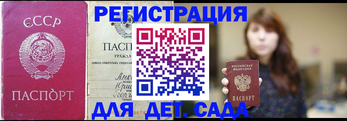 временная регистрация законно в Шали