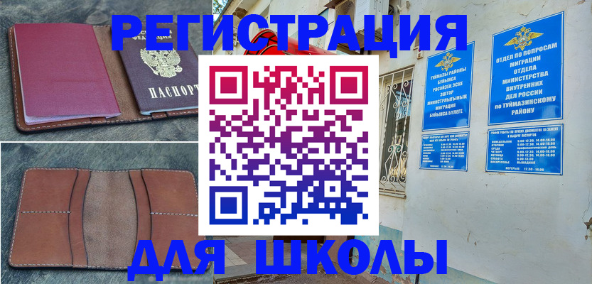 прописка иностранных граждан в Шали