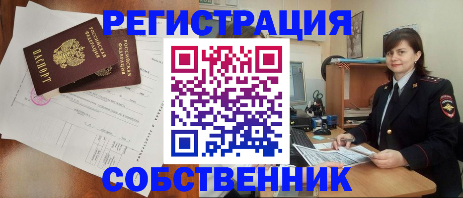 временная регистрация поиск в Шали