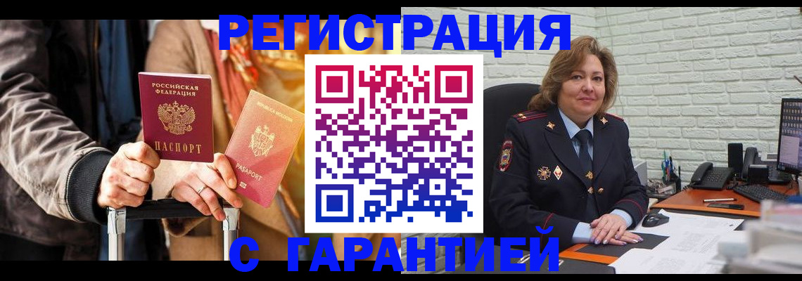 прописка поиск в Шали